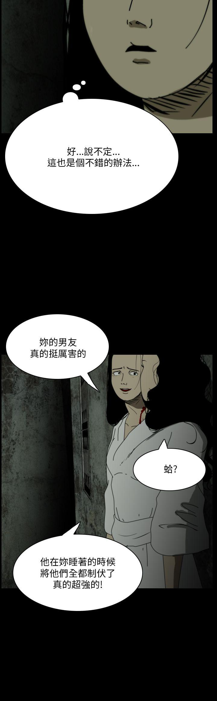 《恐怖秀》漫画 第106话