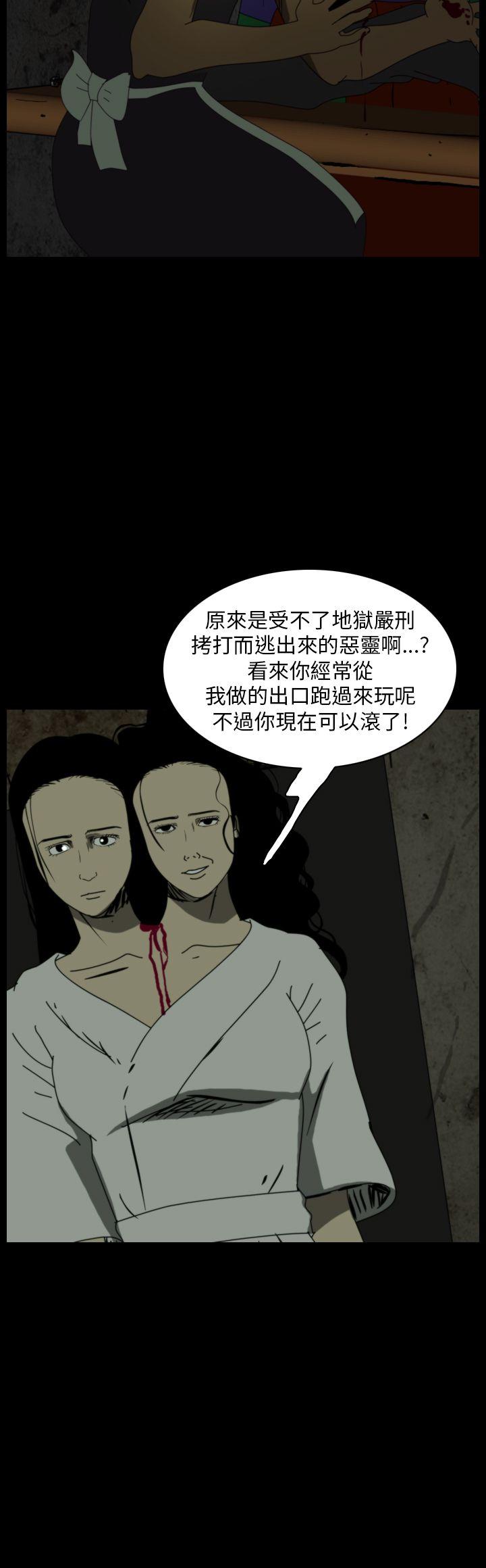 《恐怖秀》漫画 第106话