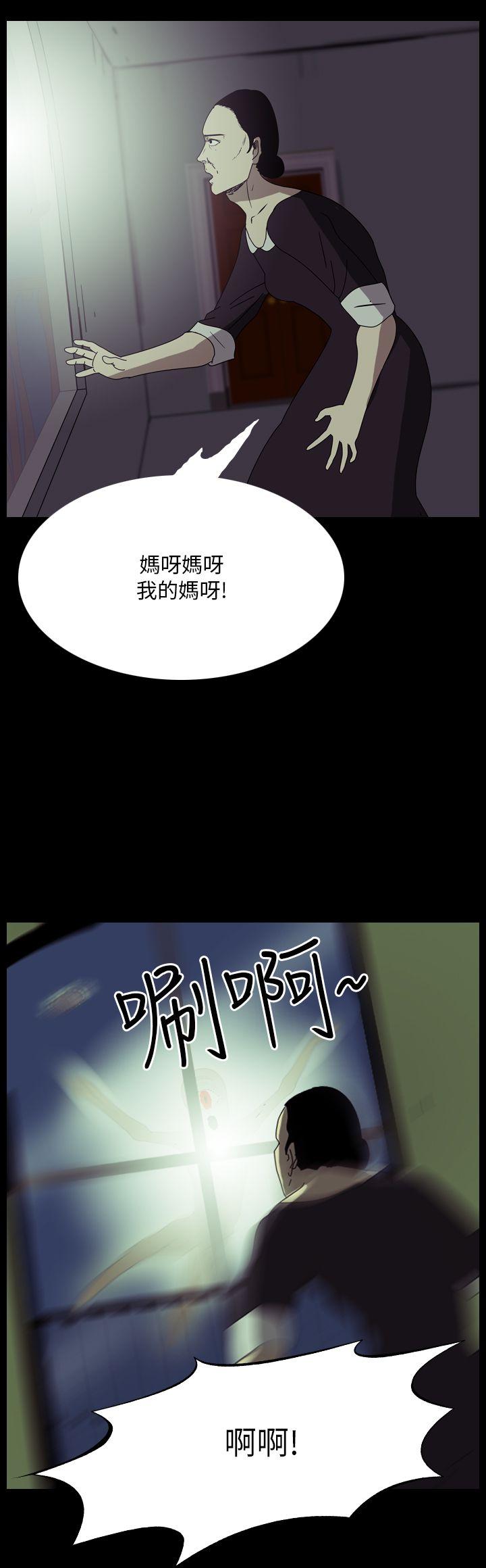 《恐怖秀》漫画 第106话