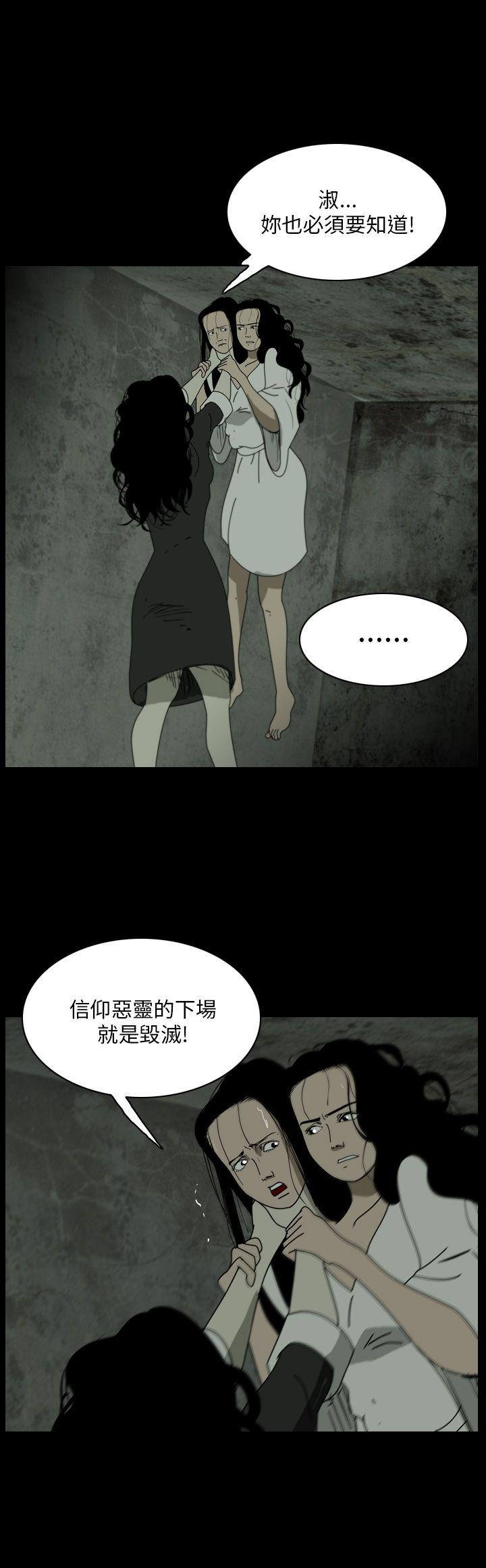 《恐怖秀》漫画 最终话