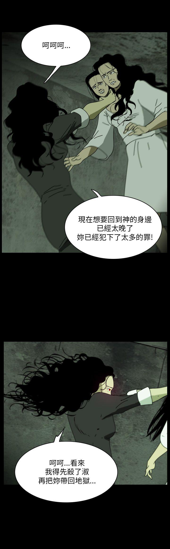 《恐怖秀》漫画 最终话