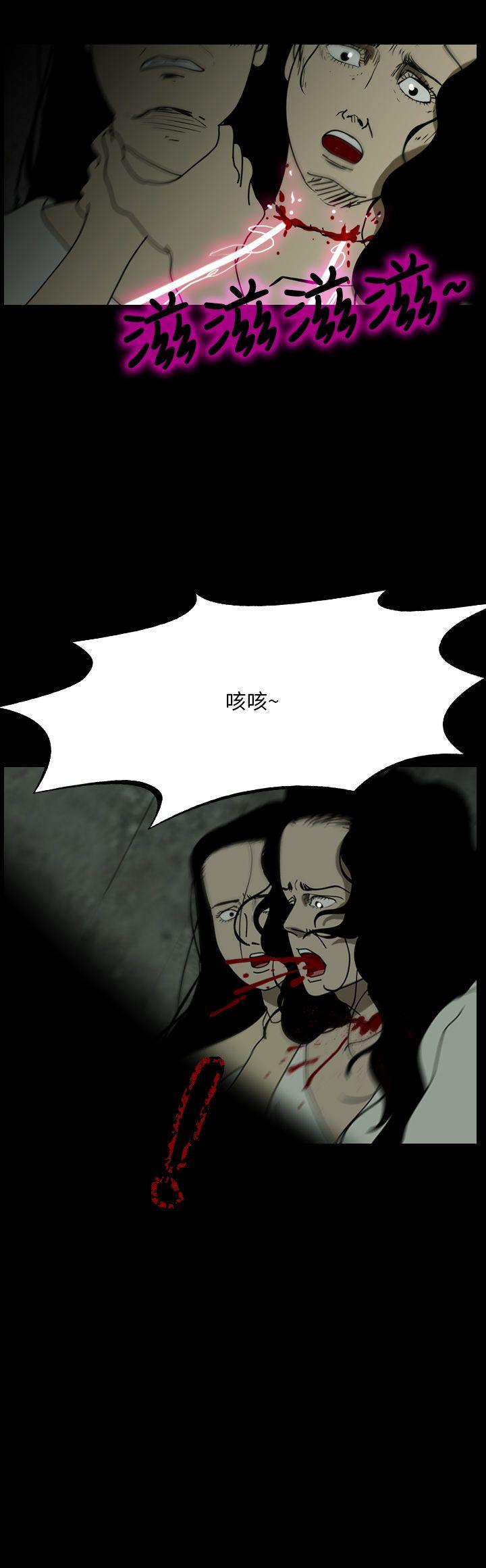 《恐怖秀》漫画 最终话