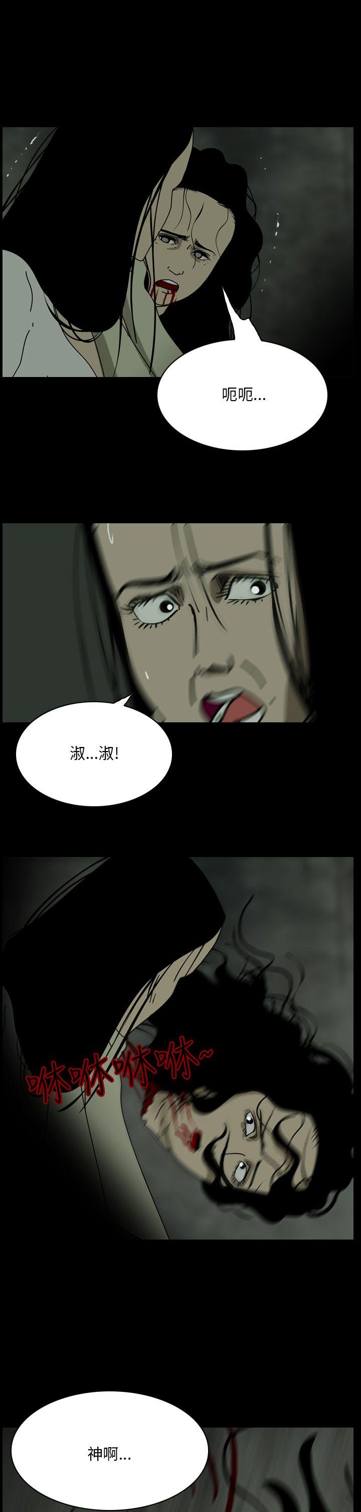 《恐怖秀》漫画 最终话