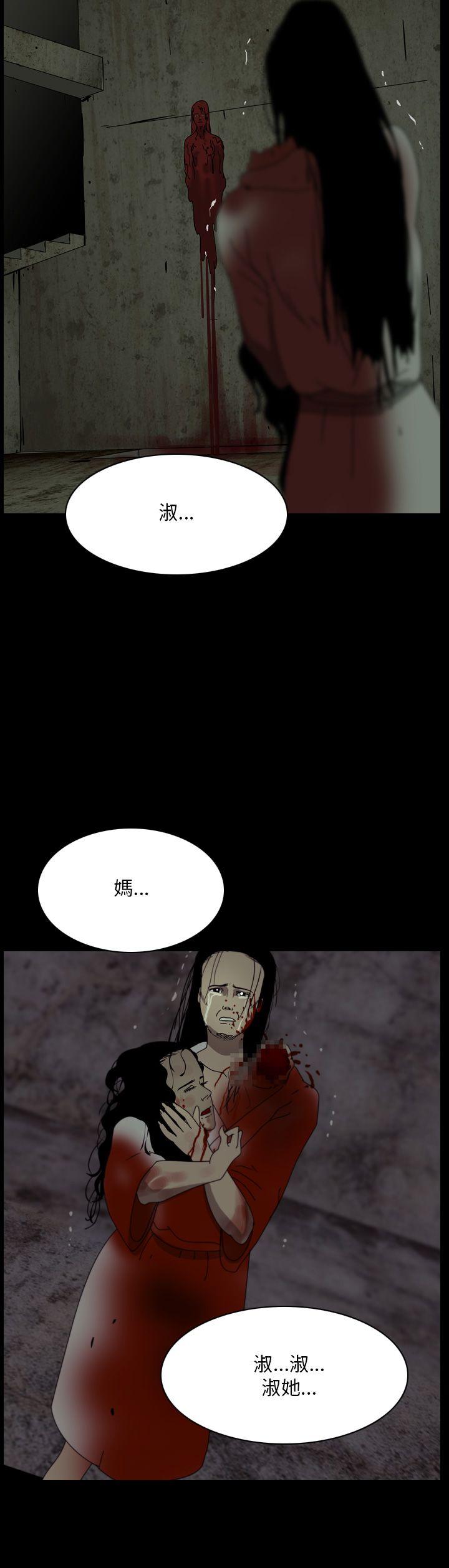 《恐怖秀》漫画 最终话