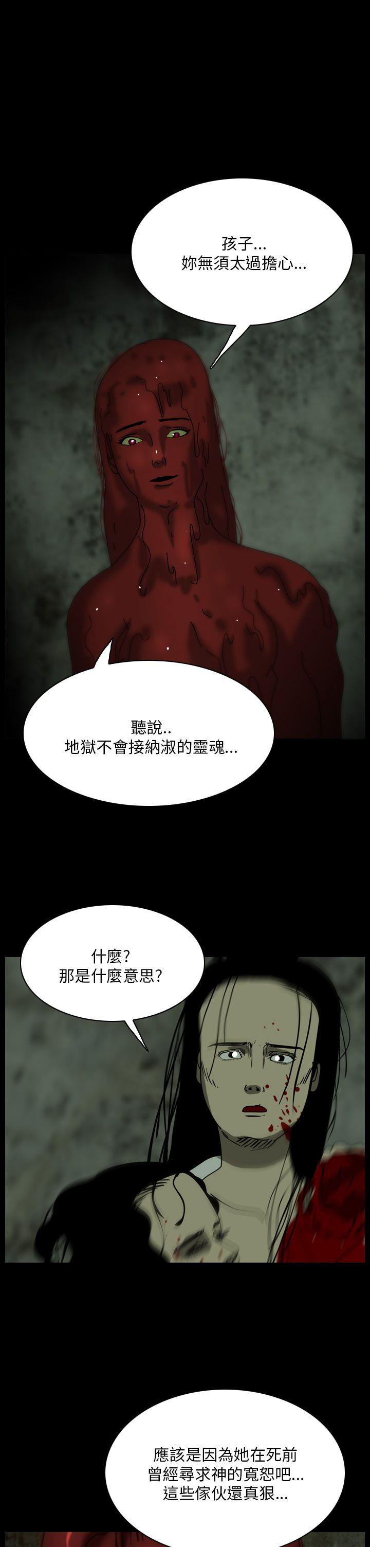 《恐怖秀》漫画 最终话