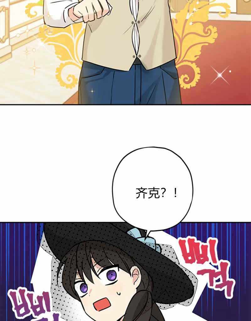 《事实上，我才是真的》漫画 事实上我才是真的 016集