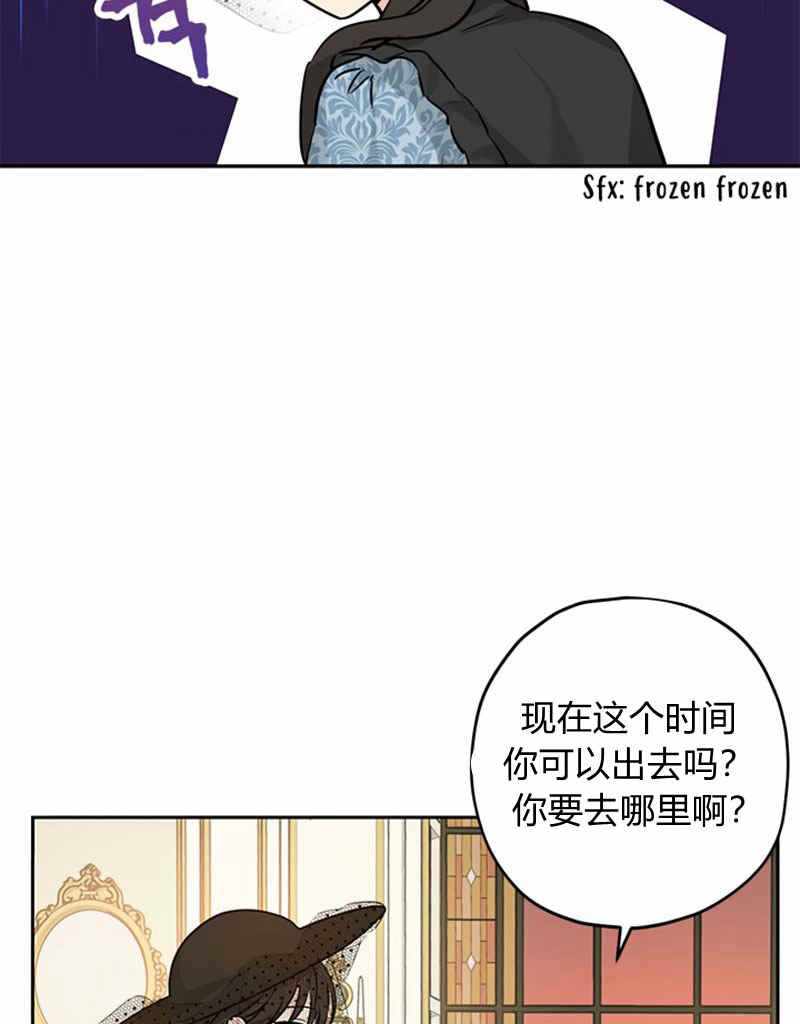 《事实上，我才是真的》漫画 事实上我才是真的 016集