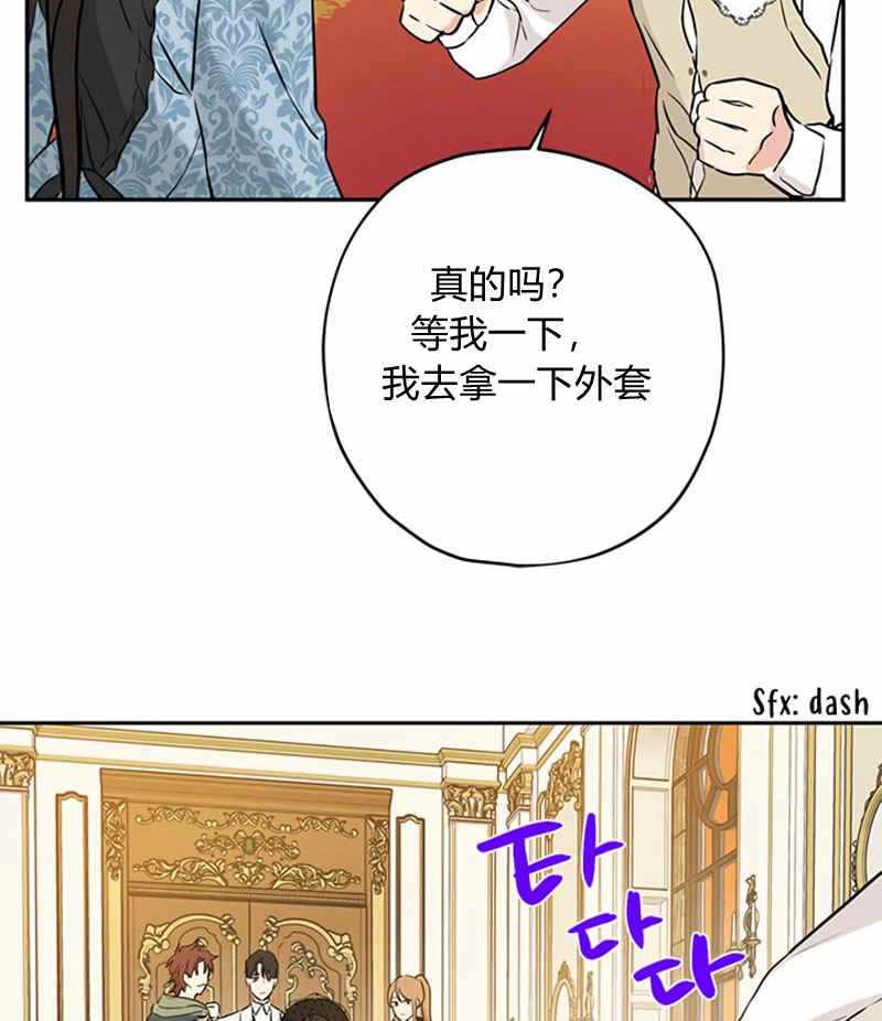 《事实上，我才是真的》漫画 事实上我才是真的 016集