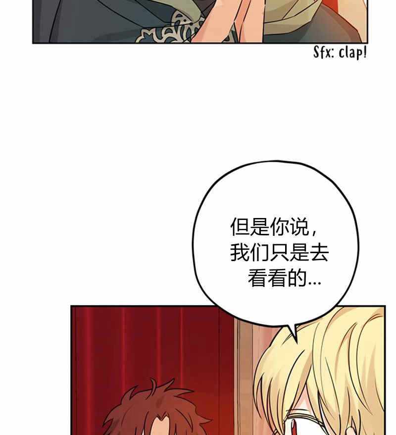 《事实上，我才是真的》漫画 事实上我才是真的 016集