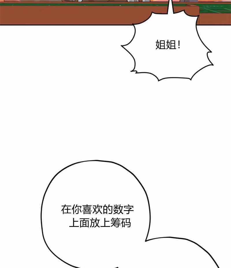 《事实上，我才是真的》漫画 事实上我才是真的 016集