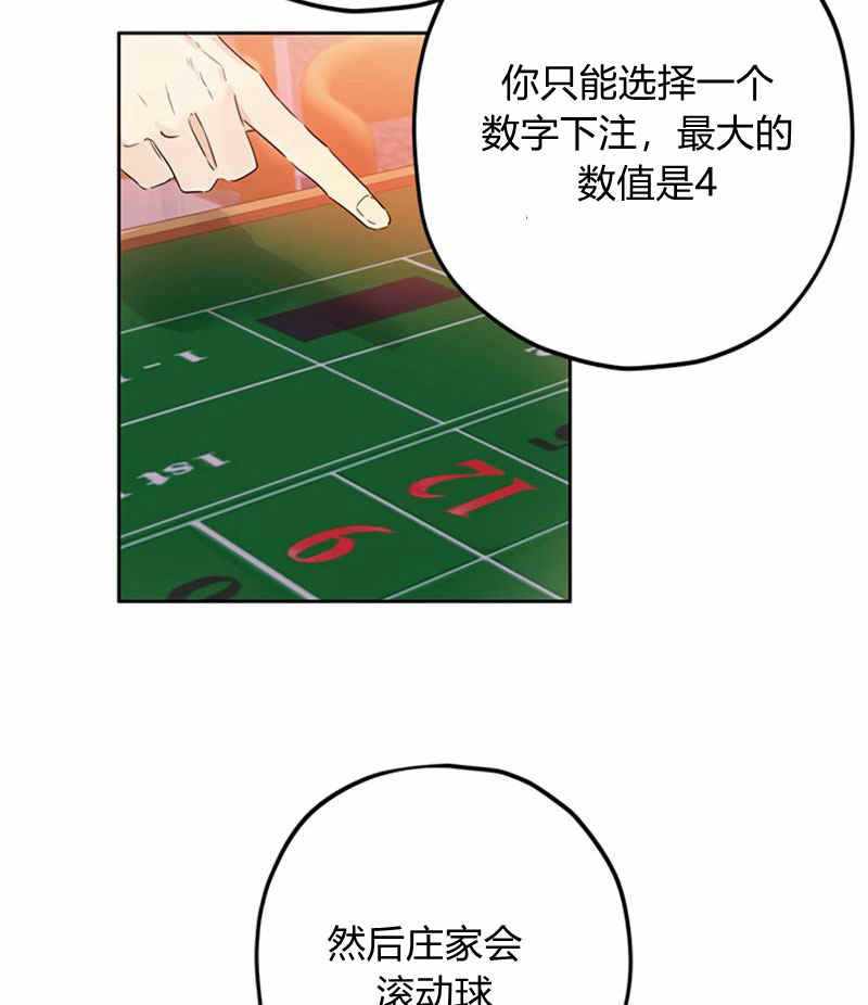 《事实上，我才是真的》漫画 事实上我才是真的 016集