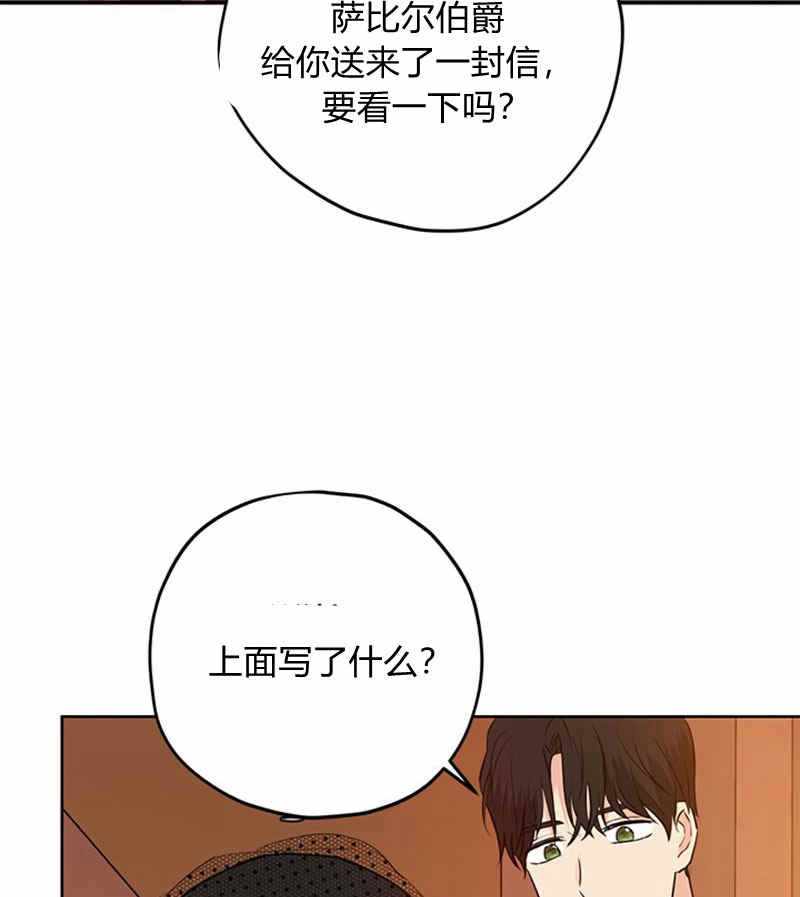 《事实上，我才是真的》漫画 事实上我才是真的 016集