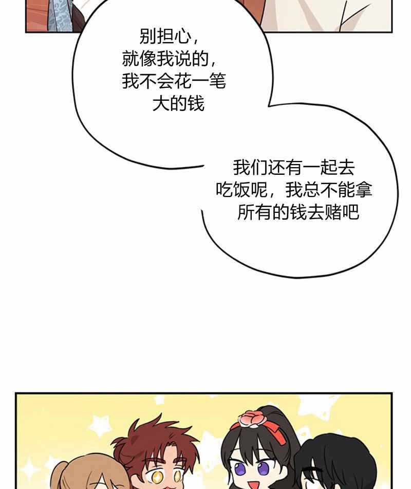 《事实上，我才是真的》漫画 事实上我才是真的 017集