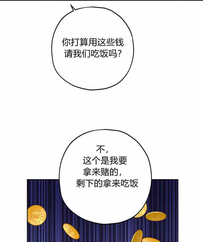 《事实上，我才是真的》漫画 事实上我才是真的 017集