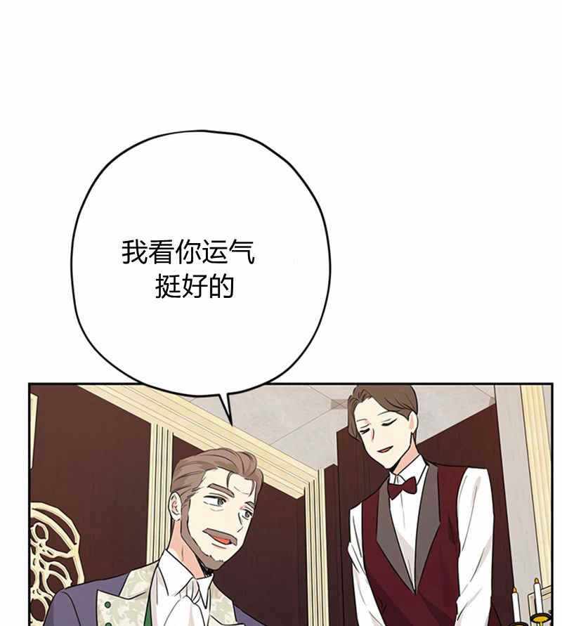 《事实上，我才是真的》漫画 事实上我才是真的 017集