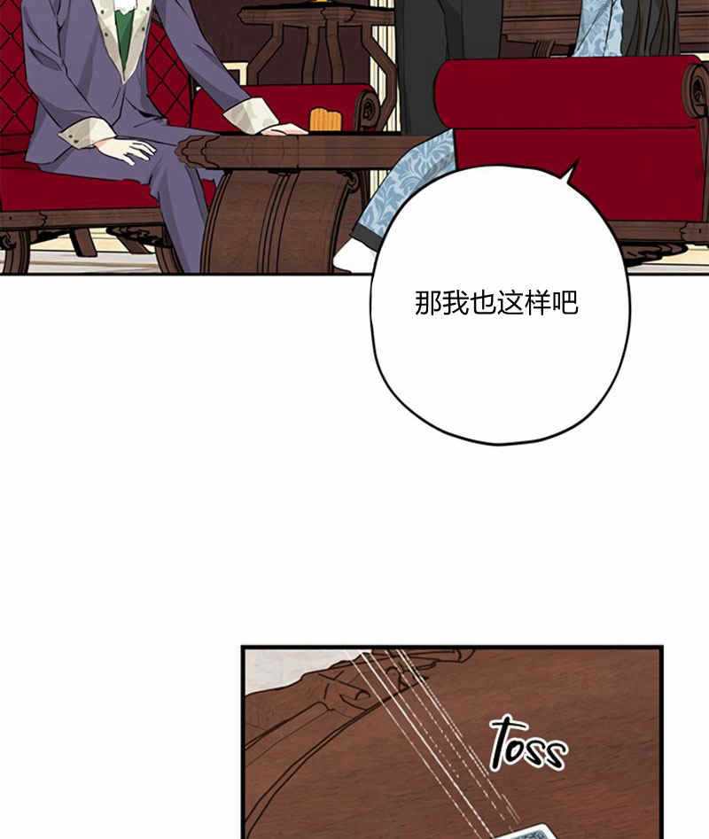 《事实上，我才是真的》漫画 事实上我才是真的 017集