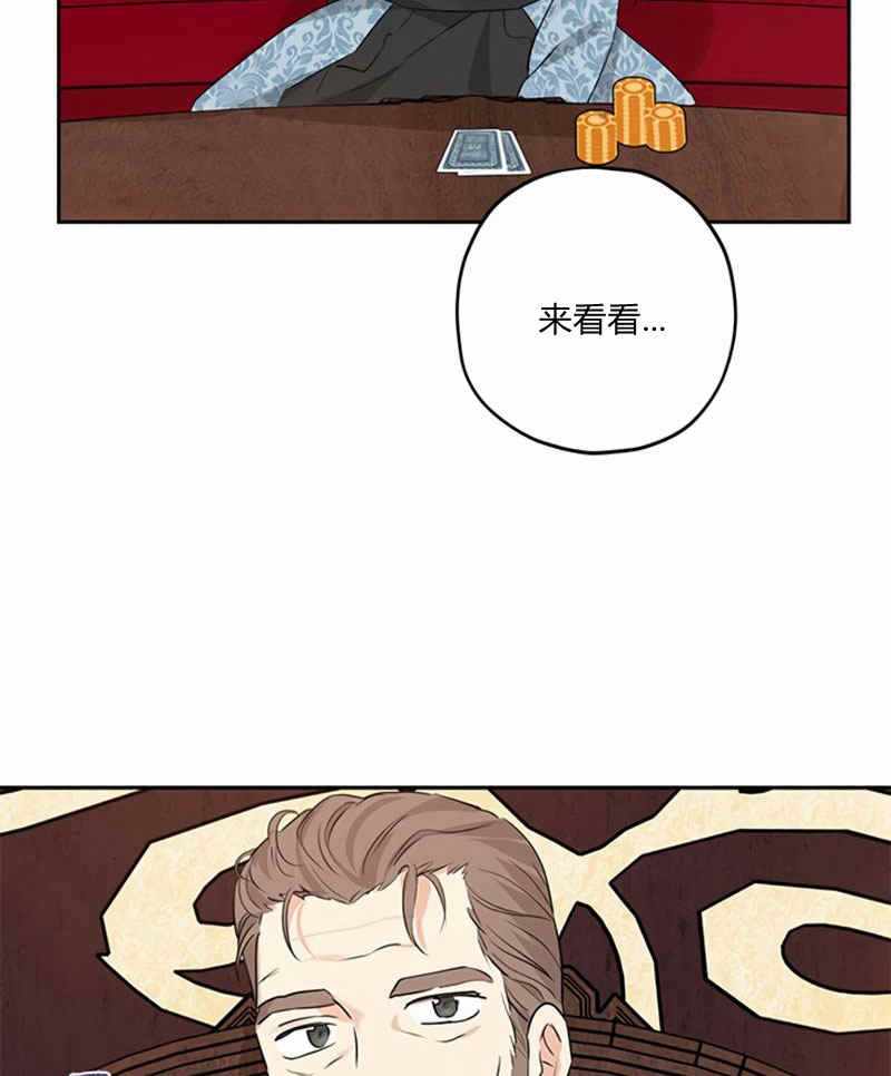 《事实上，我才是真的》漫画 事实上我才是真的 017集