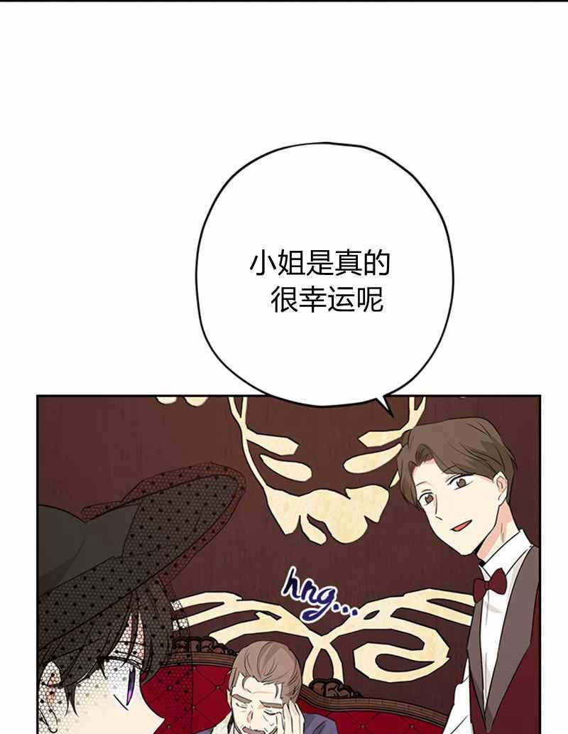 《事实上，我才是真的》漫画 事实上我才是真的 017集