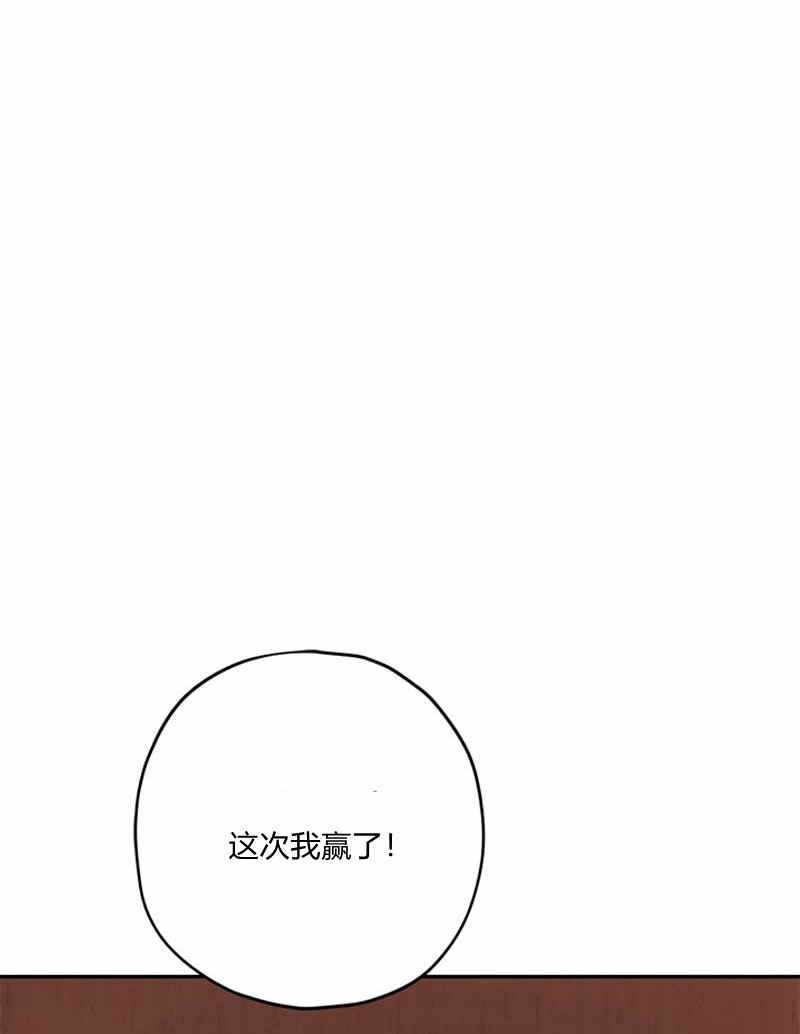 《事实上，我才是真的》漫画 事实上我才是真的 017集