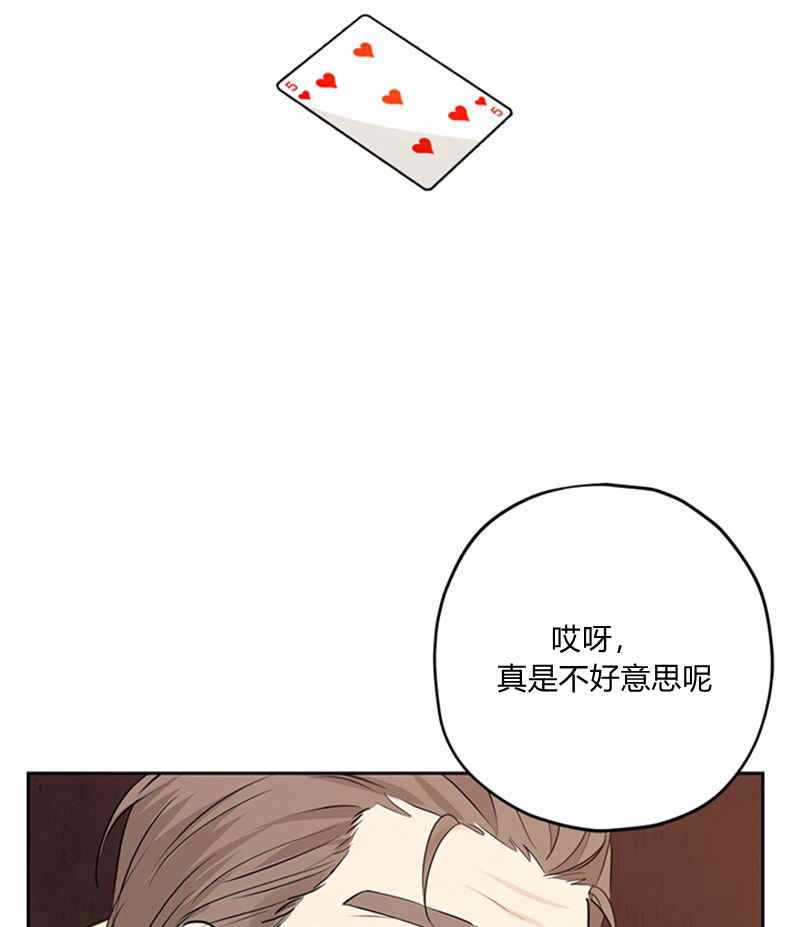 《事实上，我才是真的》漫画 事实上我才是真的 017集