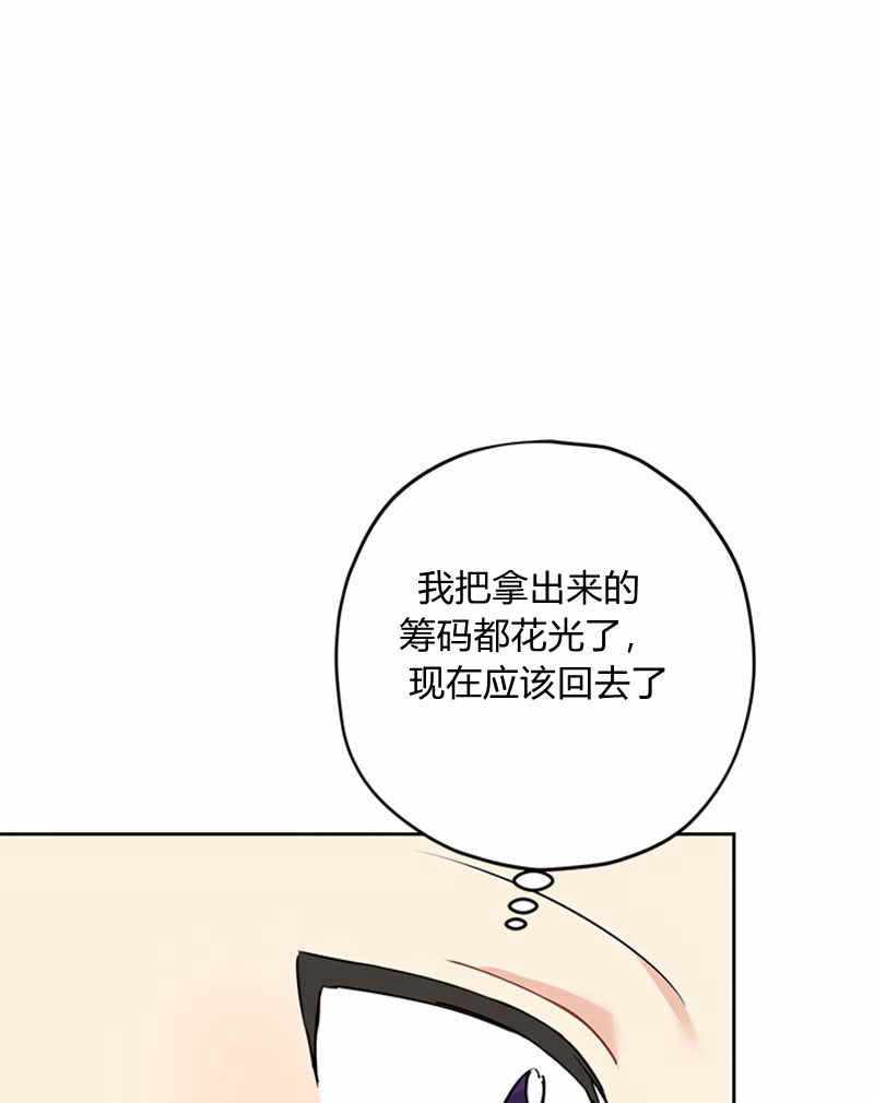 《事实上，我才是真的》漫画 事实上我才是真的 017集