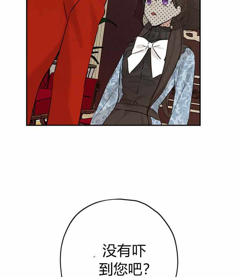 《事实上，我才是真的》漫画 事实上我才是真的 017集