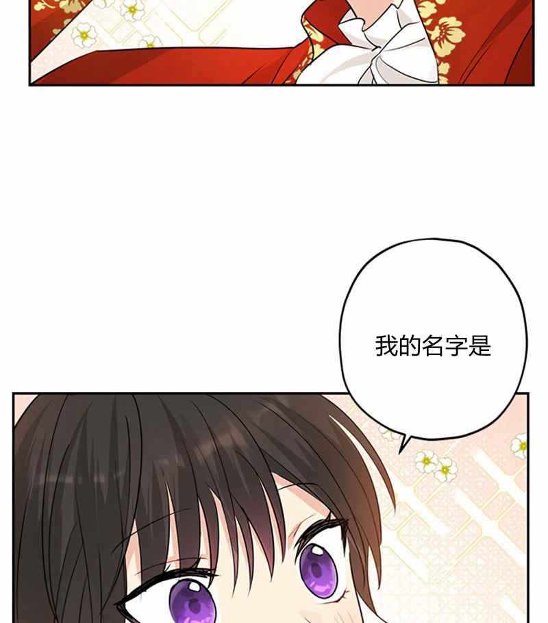 《事实上，我才是真的》漫画 事实上我才是真的 018集