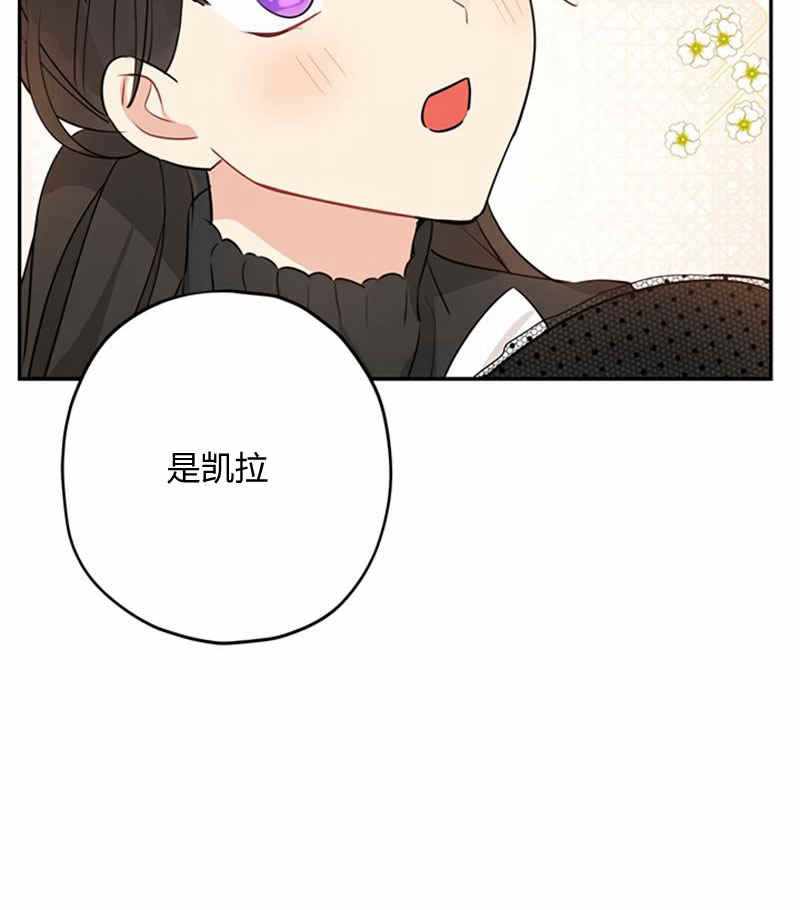 《事实上，我才是真的》漫画 事实上我才是真的 018集