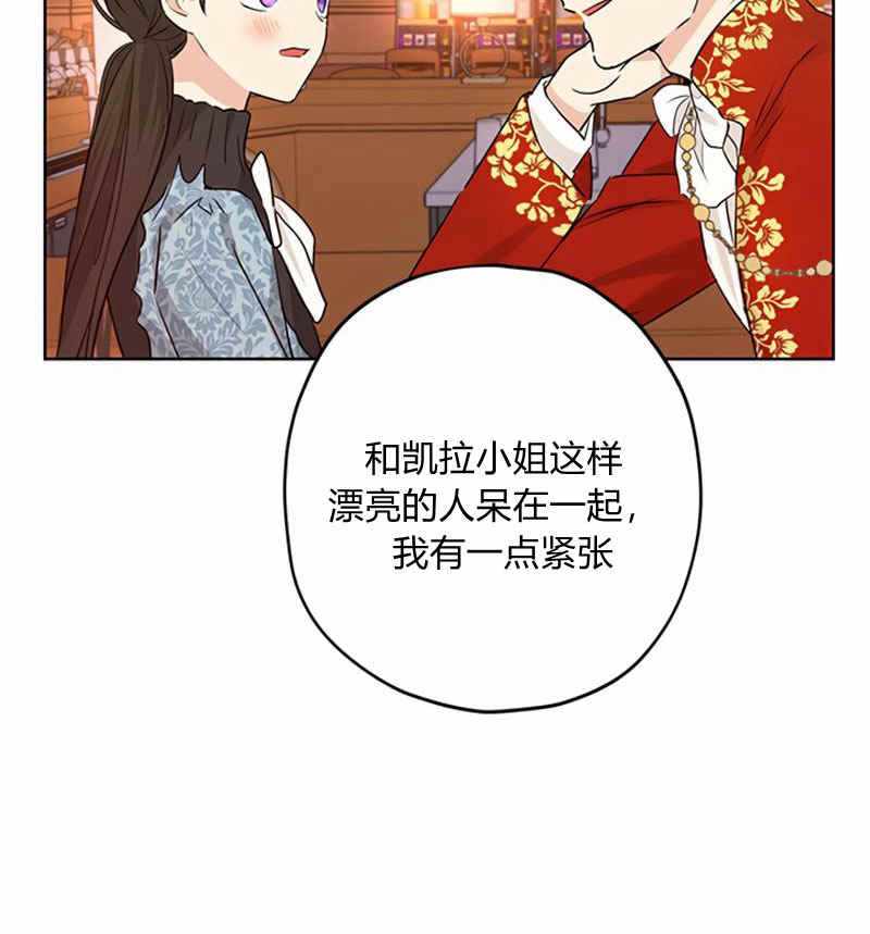 《事实上，我才是真的》漫画 事实上我才是真的 018集