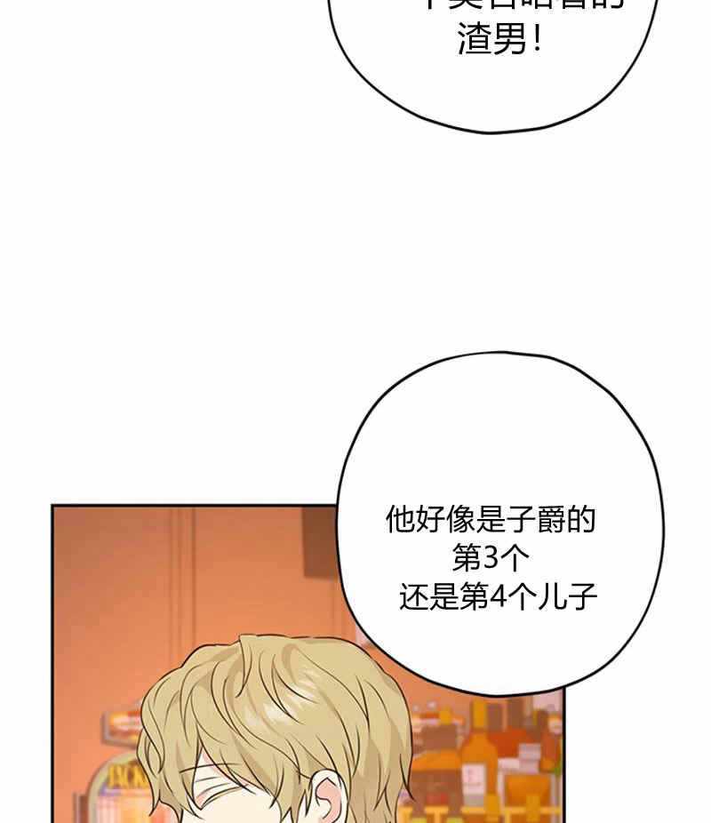 《事实上，我才是真的》漫画 事实上我才是真的 018集