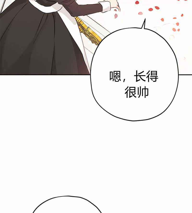 《事实上，我才是真的》漫画 事实上我才是真的 018集