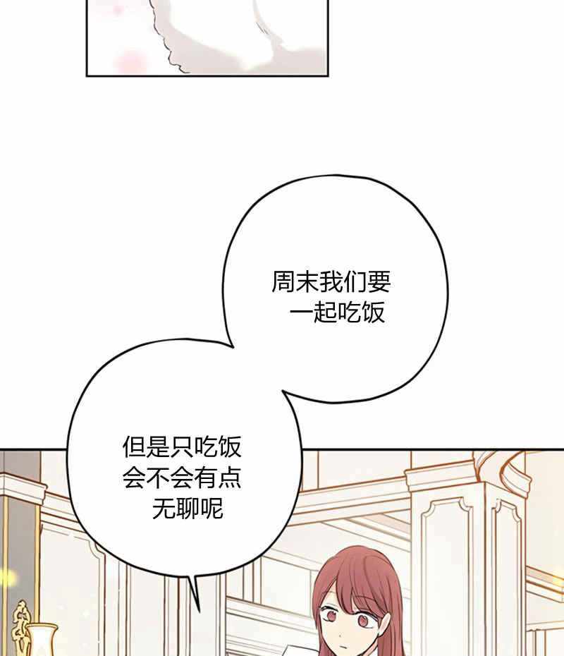 《事实上，我才是真的》漫画 事实上我才是真的 018集