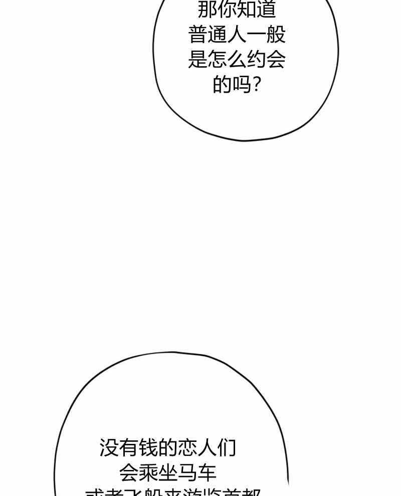 《事实上，我才是真的》漫画 事实上我才是真的 018集