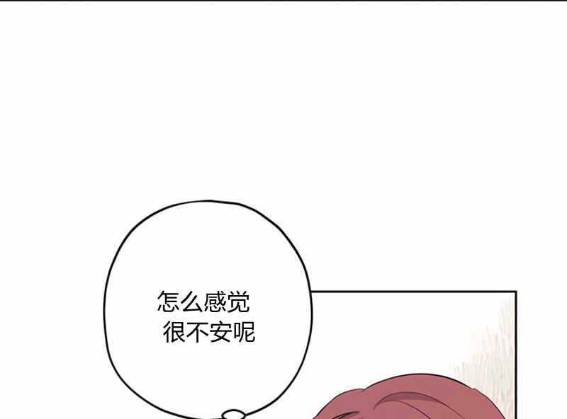 《事实上，我才是真的》漫画 事实上我才是真的 018集