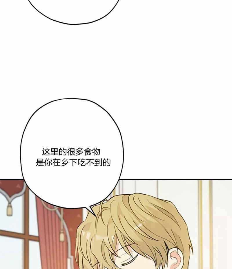 《事实上，我才是真的》漫画 事实上我才是真的 020集