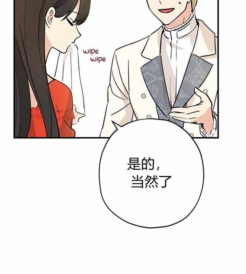 《事实上，我才是真的》漫画 事实上我才是真的 020集