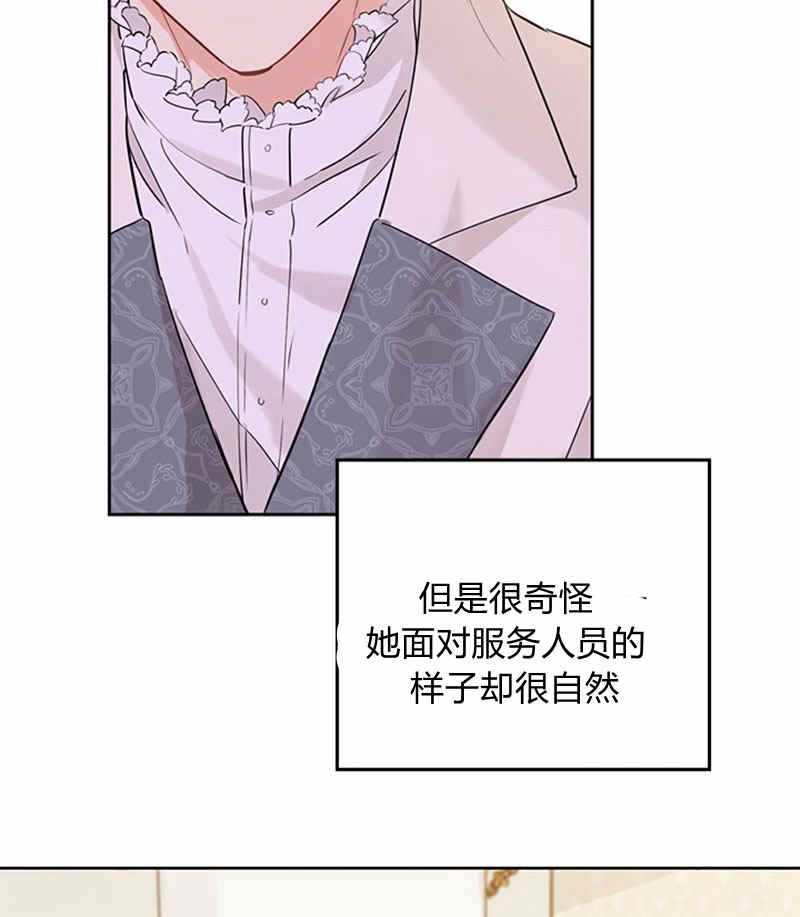 《事实上，我才是真的》漫画 事实上我才是真的 020集