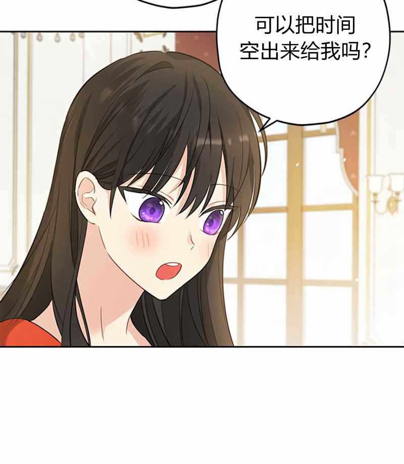 《事实上，我才是真的》漫画 事实上我才是真的 020集