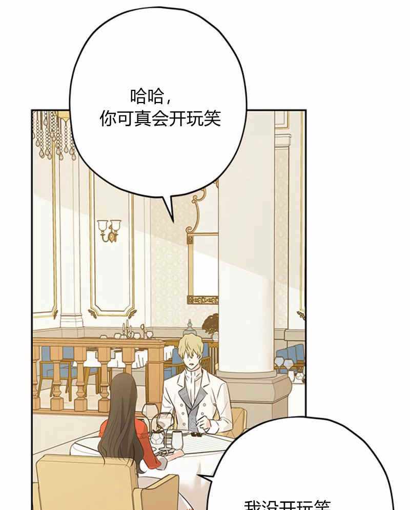 《事实上，我才是真的》漫画 事实上我才是真的 020集