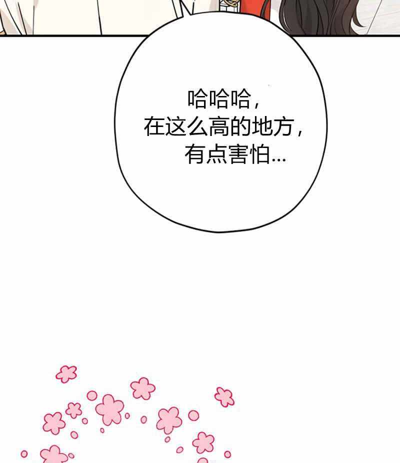 《事实上，我才是真的》漫画 事实上我才是真的 020集