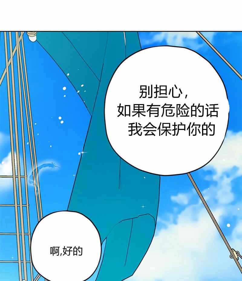 《事实上，我才是真的》漫画 事实上我才是真的 020集