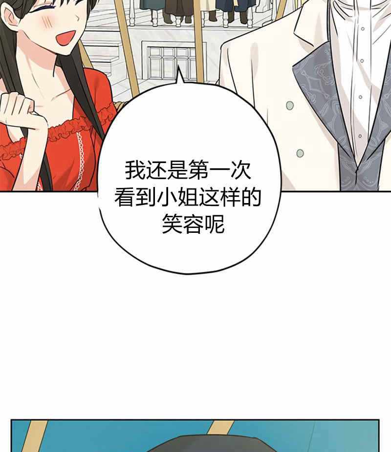 《事实上，我才是真的》漫画 事实上我才是真的 020集