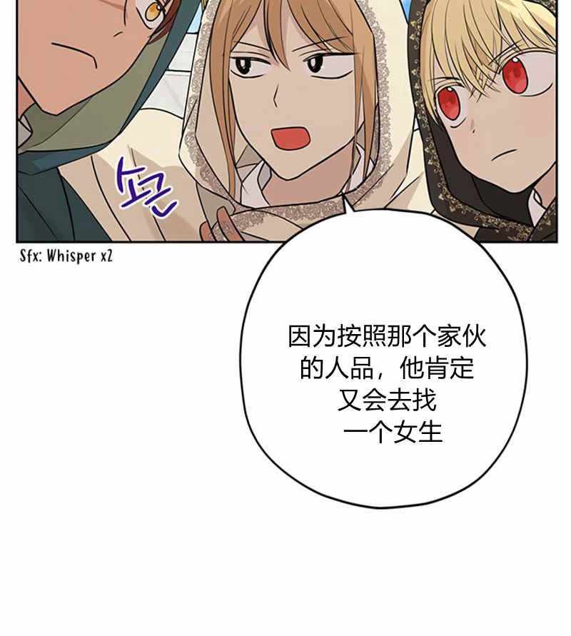 《事实上，我才是真的》漫画 事实上我才是真的 020集