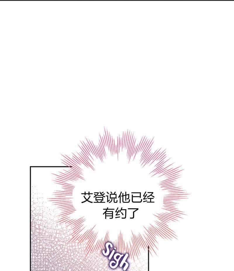 《事实上，我才是真的》漫画 事实上我才是真的 020集