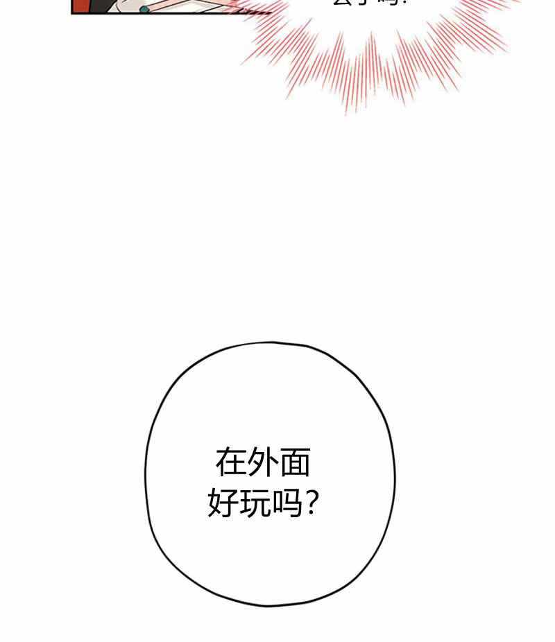 《事实上，我才是真的》漫画 事实上我才是真的 020集