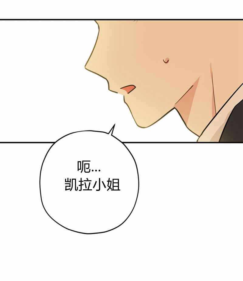 《事实上，我才是真的》漫画 事实上我才是真的 020集