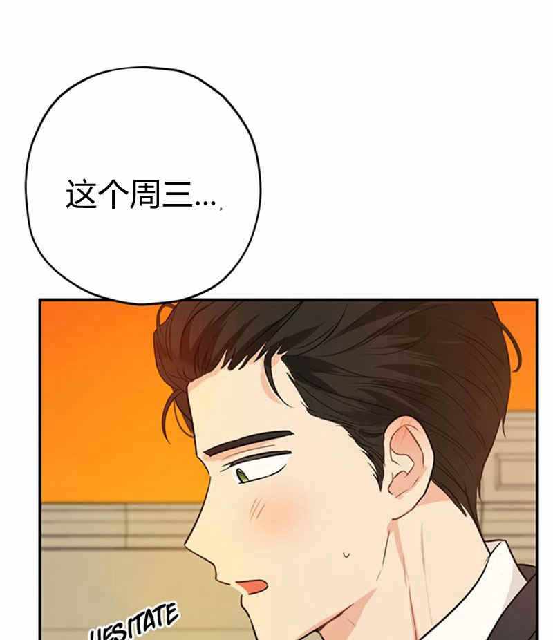 《事实上，我才是真的》漫画 事实上我才是真的 020集