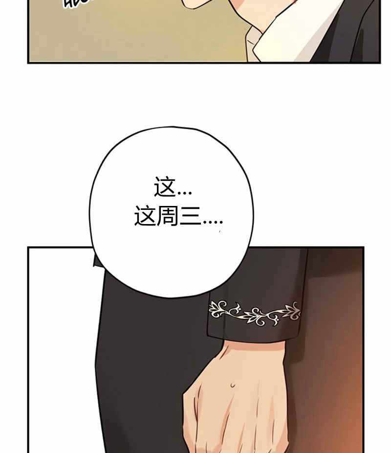 《事实上，我才是真的》漫画 事实上我才是真的 020集