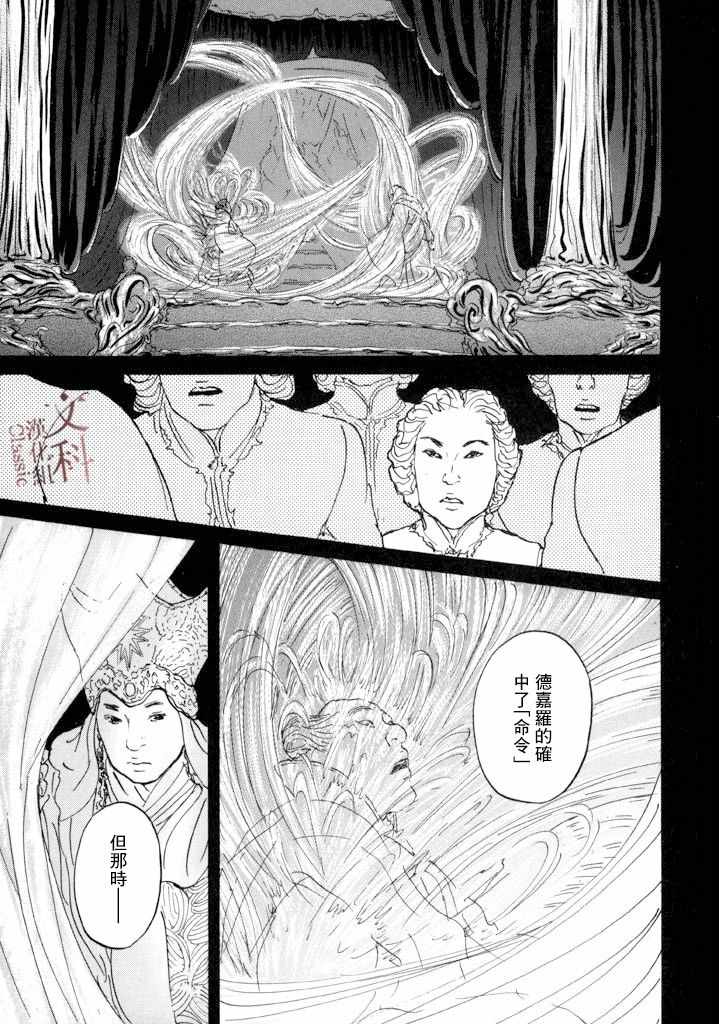 《伊穆里》漫画 013集