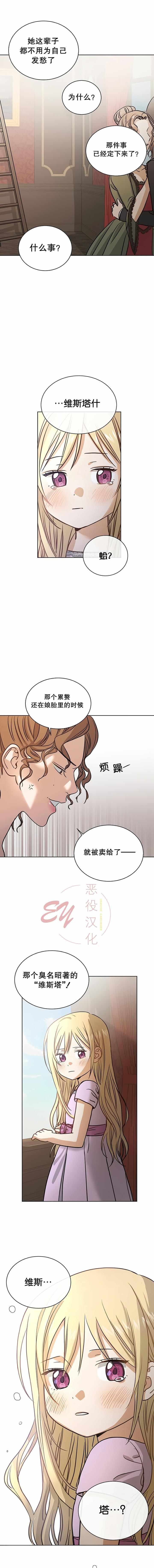 《我不再爱你了》漫画 001集